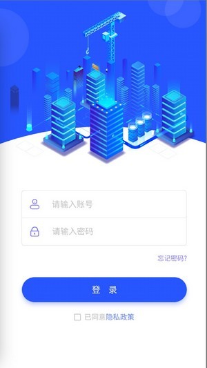 安监通截图1