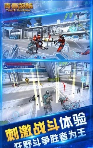 青春跑酷无限金币版截图2