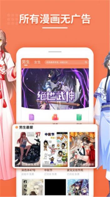 斗看免费漫画截图3