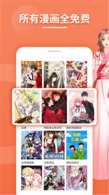 斗看免费漫画截图4