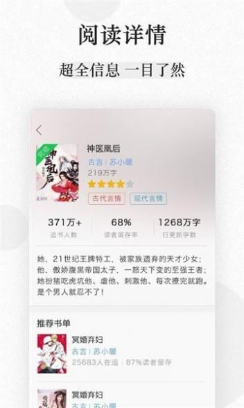 7z小说网截图3