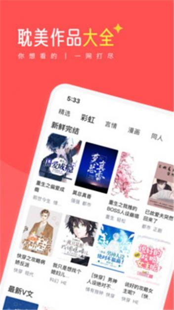 豆腐阅读app截图1