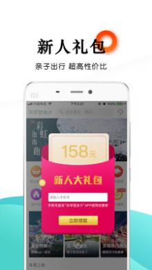 乐学营亲子截图1