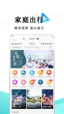 乐学营亲子截图2