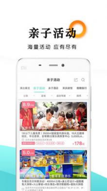 乐学营亲子截图5