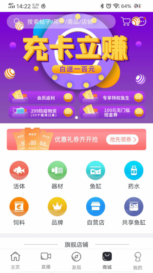 鱼生截图2