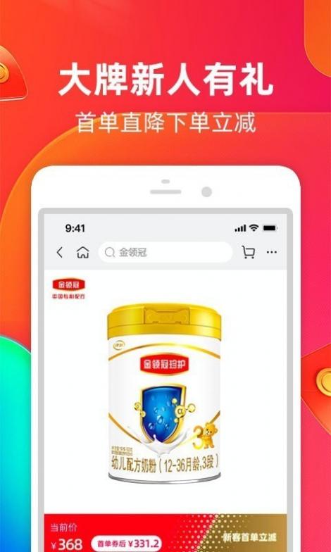 淘鲜达截图4