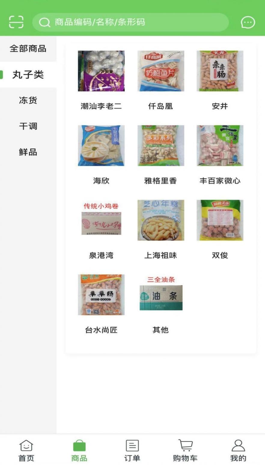 领食先截图3