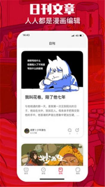 一本漫画截图2