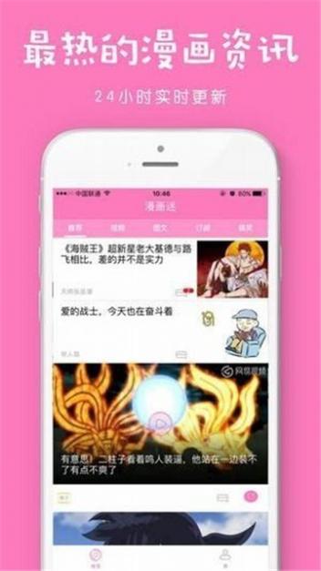 青春漫画截图2