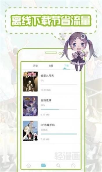 暖色漫画截图3