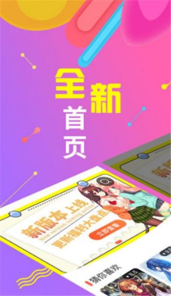 台风漫画截图1