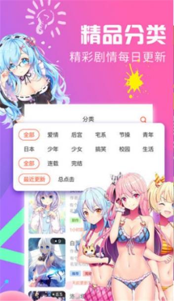 台风漫画截图3