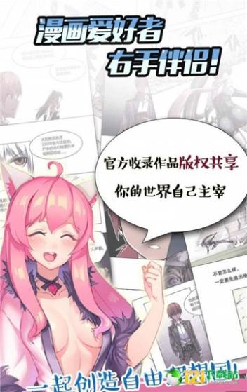 七月漫画截图1