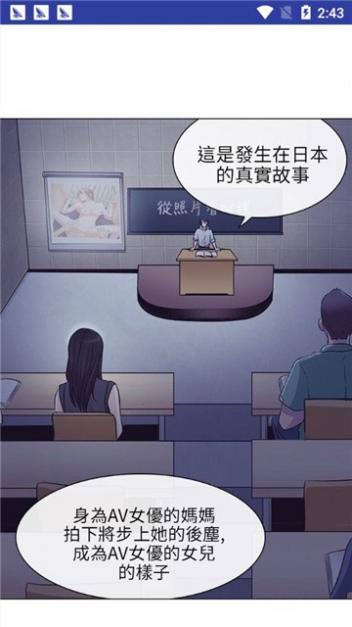 独狼漫画截图1