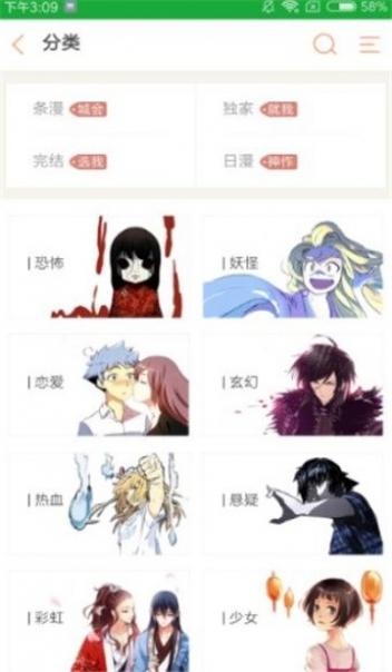 精明眼漫画截图2