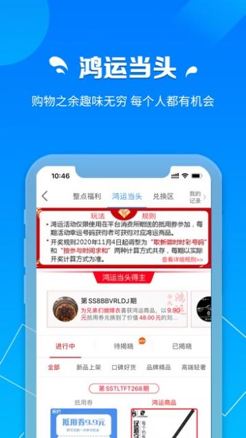 乐钓钓鱼商城截图3