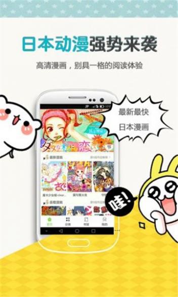 yy高清漫画截图1