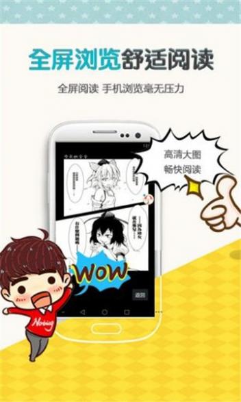 yy高清漫画截图2