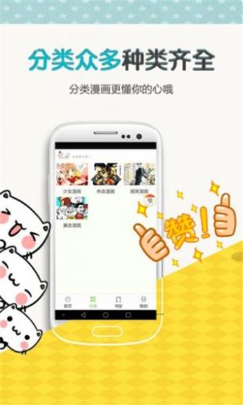 yy高清漫画截图3