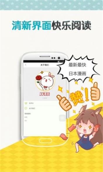 yy高清漫画截图4