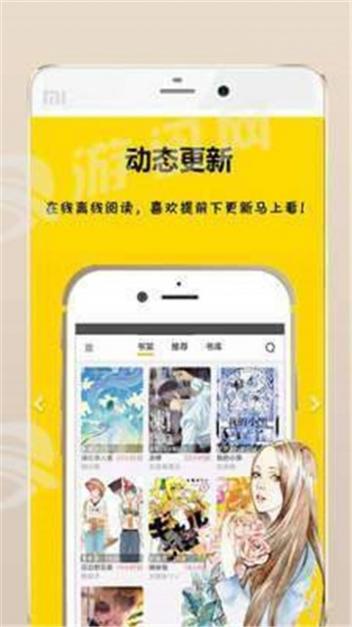 comic手机漫画截图2