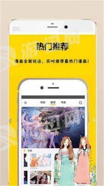 comic手机漫画截图3