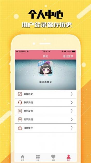 漫画帮app截图2