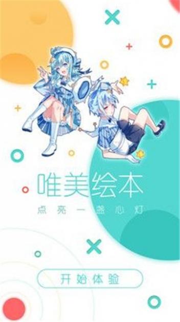 啵唧啵唧漫画手机版截图4