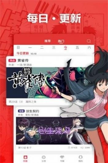 红果漫画软件截图3