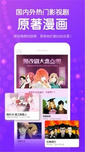 元气工厂漫画截图1