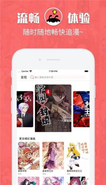 忘机漫画截图3