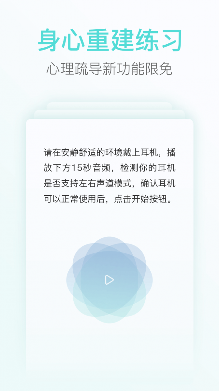 心镜截图1