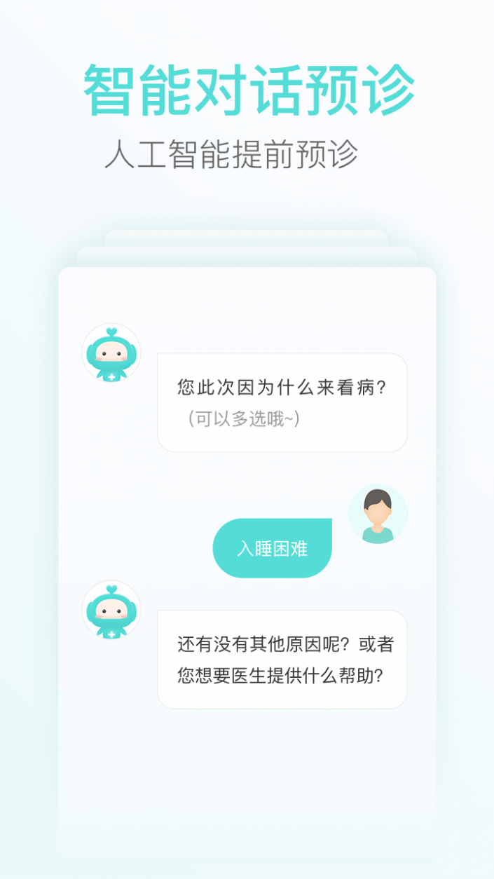 心镜截图2