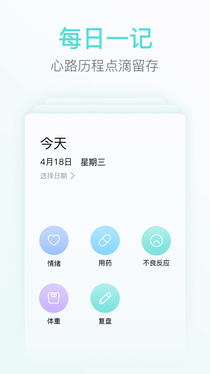 心镜截图4