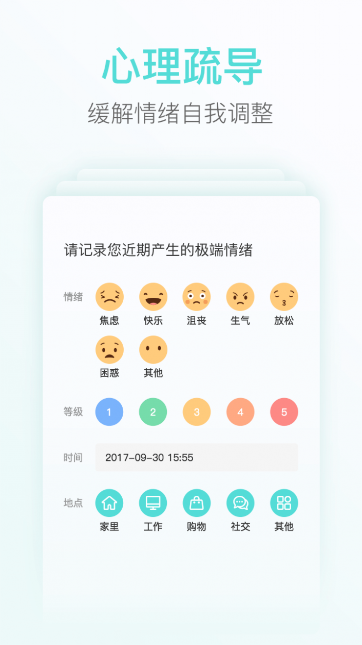 心镜截图5