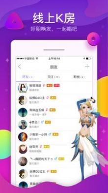 酷狗k歌截图1