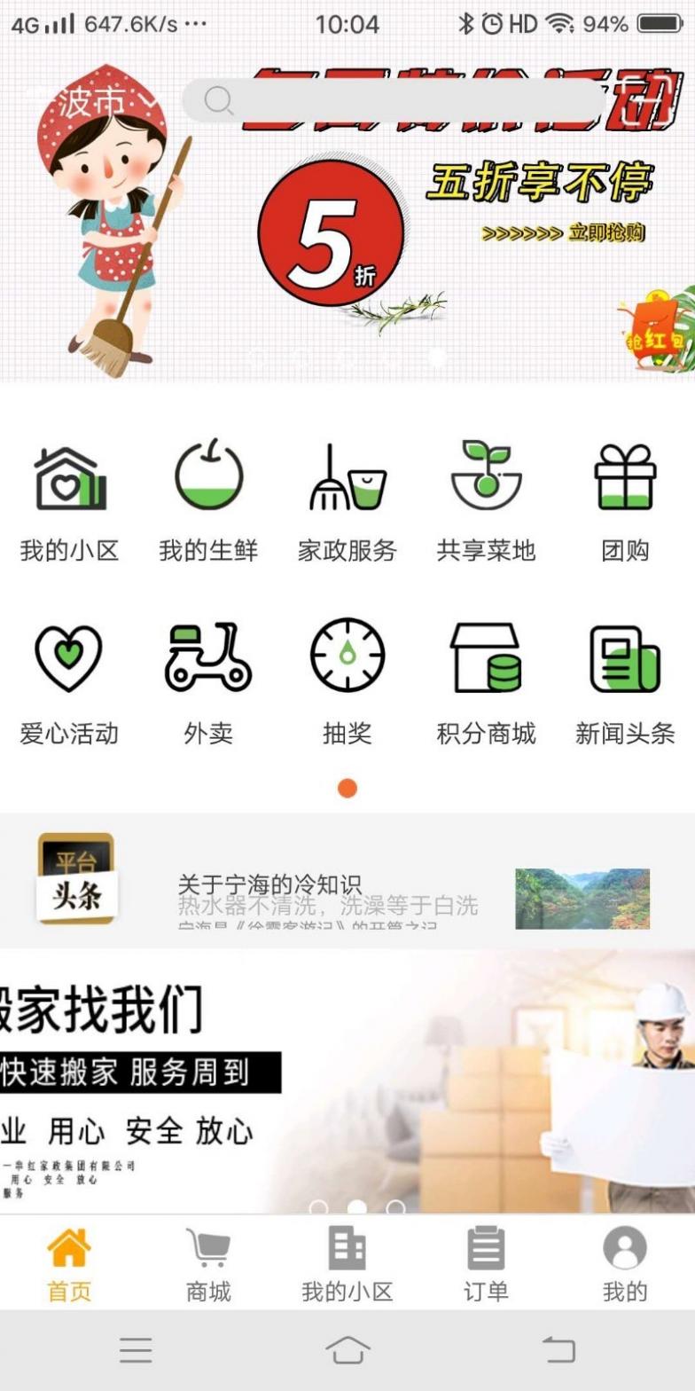 邻距离生活截图3