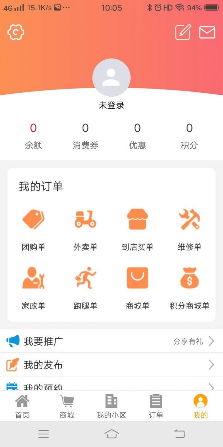 邻距离生活截图5