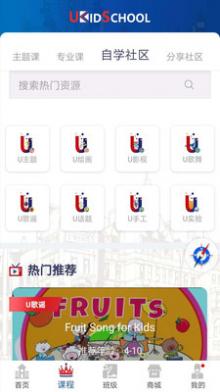 UKidSchool英语截图3