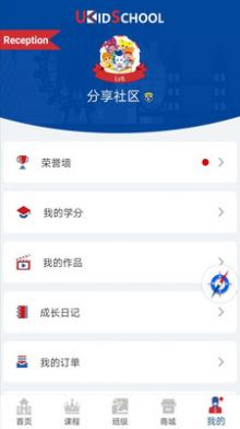 UKidSchool英语截图4