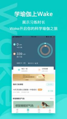 Wake截图3