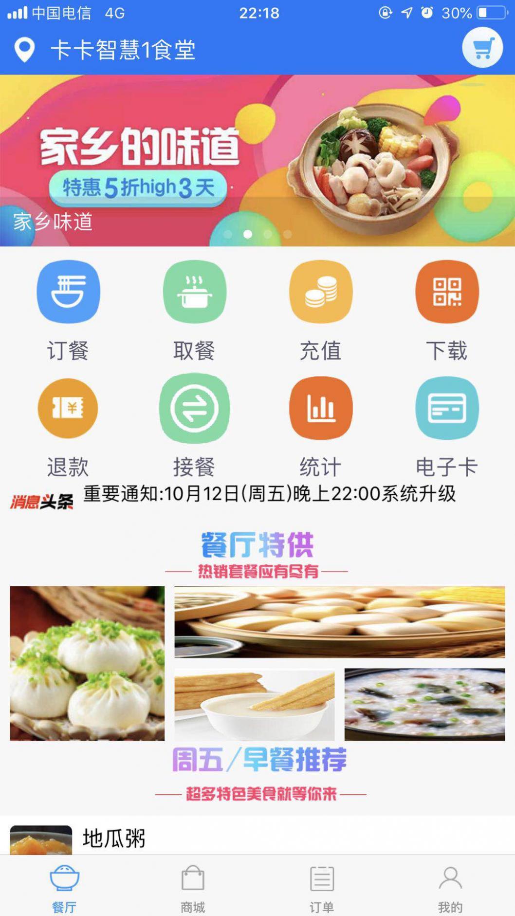 易订易购截图2