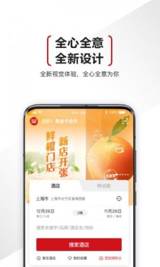 东呈酒店截图3