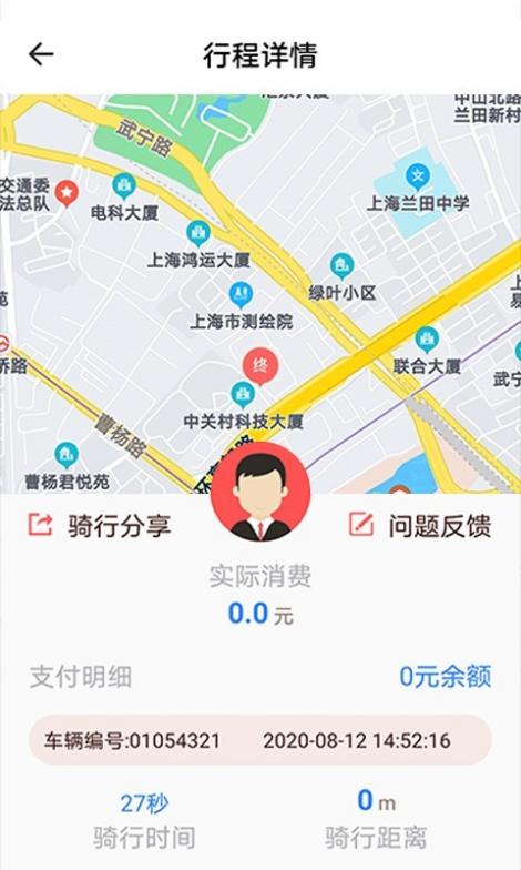 小鱼出行截图3