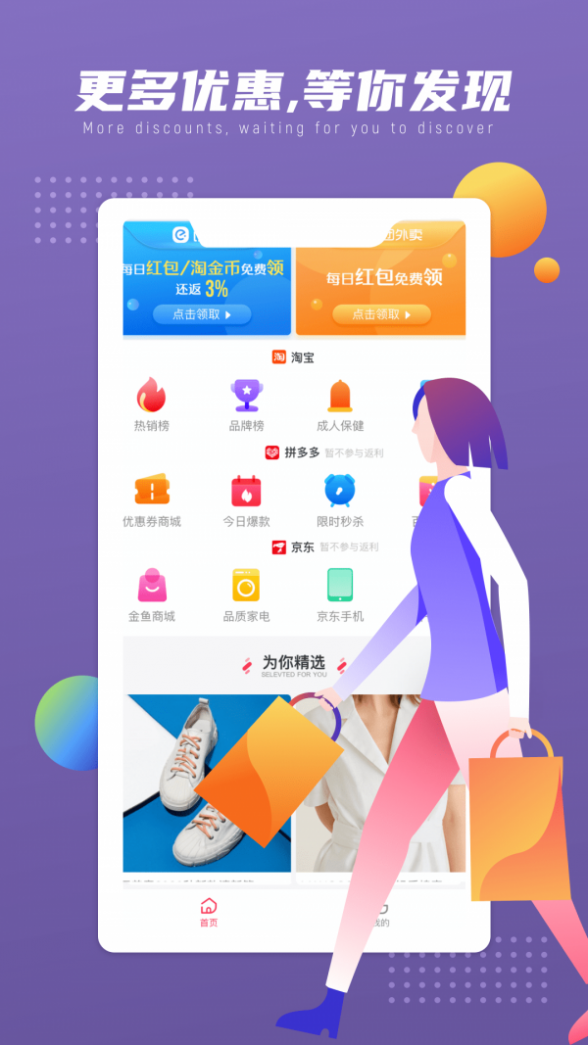 Go省截图1