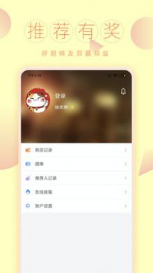 一元购物商城截图4