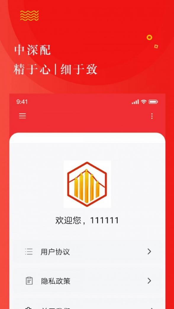 中深配截图5