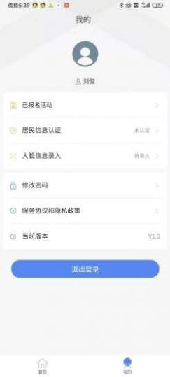 华智社区截图2