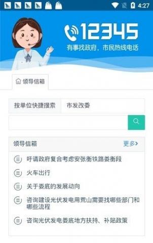 娄政通截图1